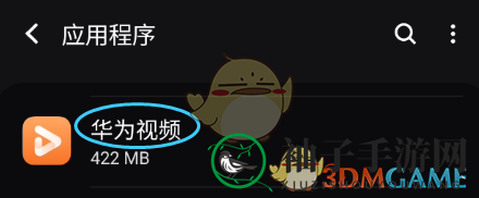 《华为视频》画中画设置方法