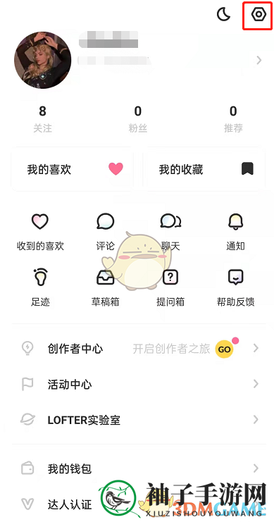 《lofter》标签页布局设置方法