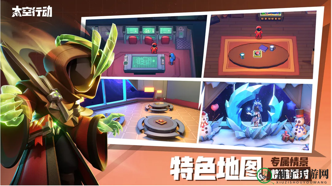 《太空行动》境巧战队介绍图集