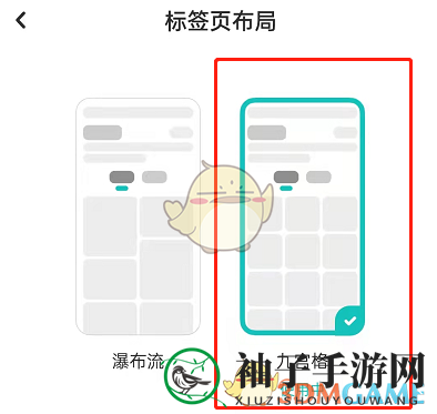 《lofter》标签页布局设置方法