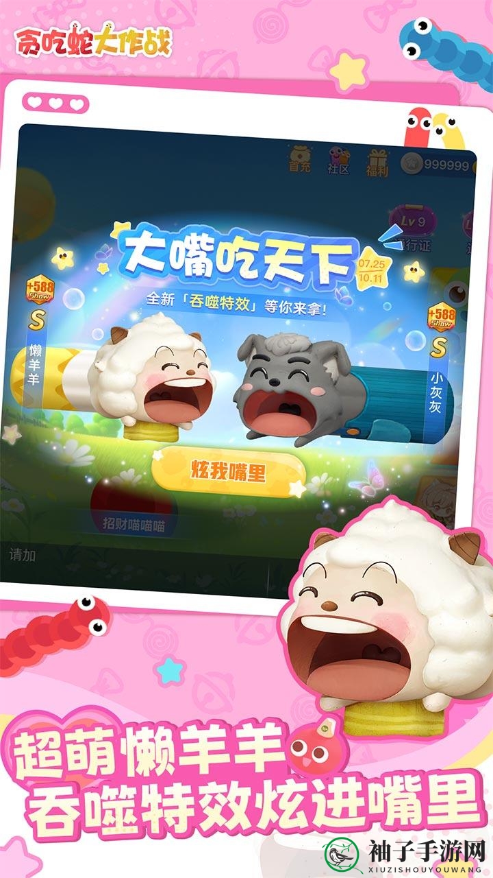 《吃蛇争霸战》初学者走位秘籍