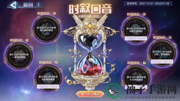 《奥拉星》时光跑道挑战地点大全