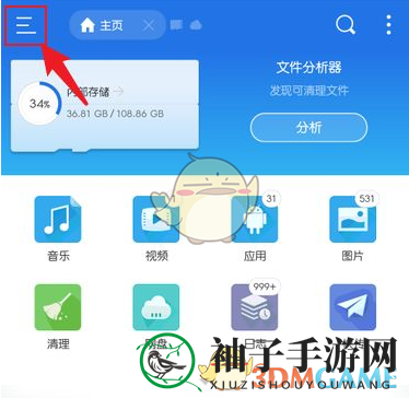 《es文件浏览器》隐藏文件查看方法