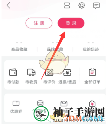 《唯品会》绑定邮箱方法