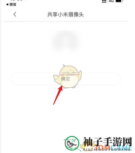 《米家》共享小米摄像头方法