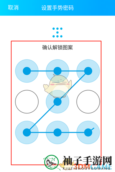 《QQ》手势密码锁开启方法