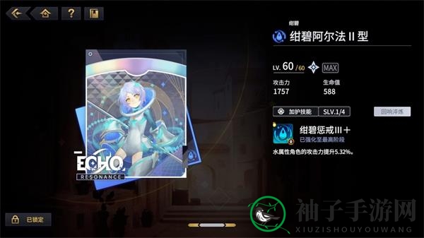 《悠久之树》回响卡获取攻略