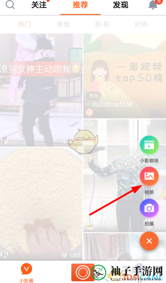 《小影》镜头排序使用教程