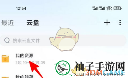 《迅雷》修改文件名方法