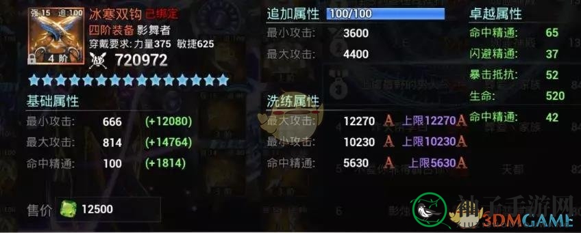 《天空之门》原初装备神秘面纱大揭秘