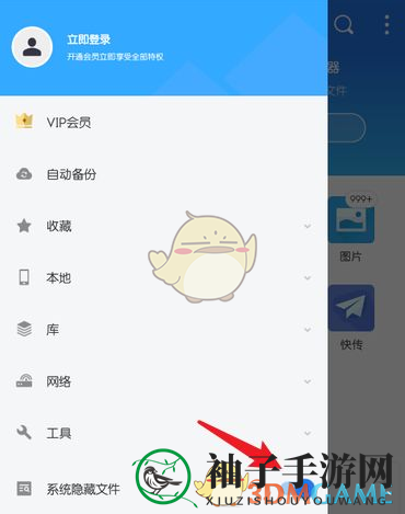 《es文件浏览器》隐藏文件查看方法