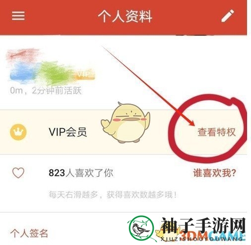 《探探》取消自动续费方法2025