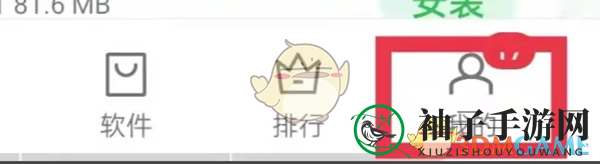 《oppo软件商店》忽略更新方法