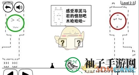 《奇幻探险之旅》第2-3关攻略