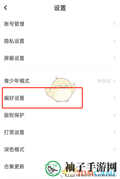 《lofter》标签页布局设置方法