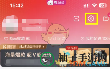 唯品会小窗播放关闭方法