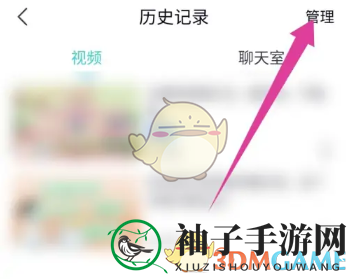 《呼啦鸽》历史记录删除方法