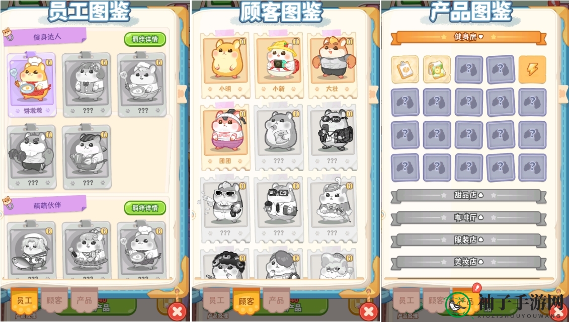 《帕帕的商业街》兑换码大放送