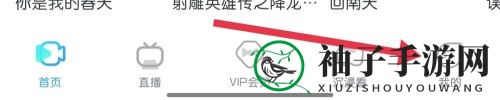 《天翼超高清》小窗口播放设置方法
