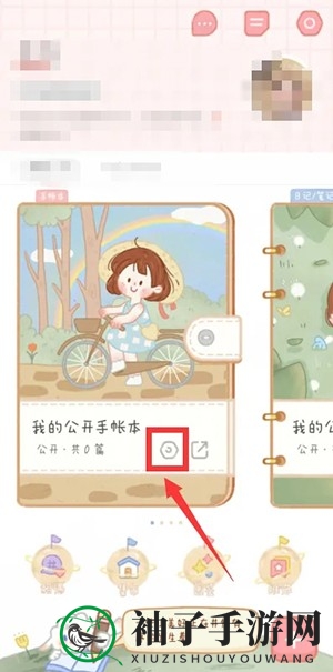 《念念手帐》删除手帐本方法