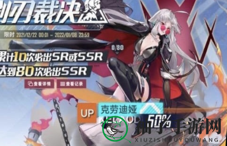 《幻塔》红莲刃克劳迪娅性价比分析