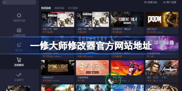 轻松解锁游戏新境界，一修大师带你畅游无障碍之旅