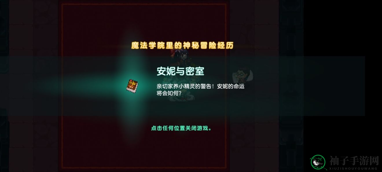 《坎公骑冠剑》第一章寻书任务地点揭秘
