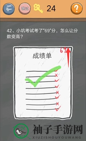 《史小坑的烦恼4囧校园》第42关攻略图解