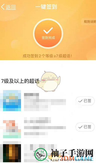 《微博》一键签到所有超话方法