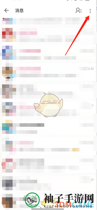 《哔哩哔哩》智能拦截私信设置方法