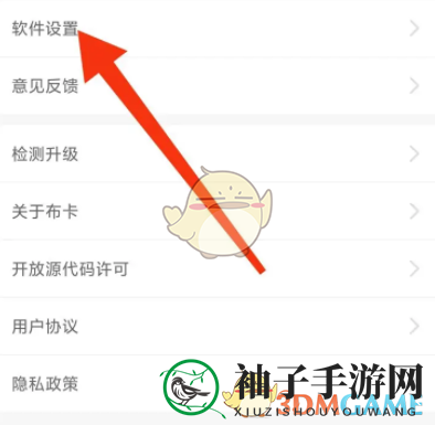 《布卡漫画》增强显示画质设置方法