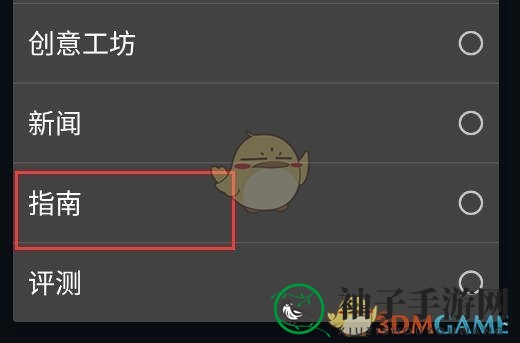 《steam手机版》指南查看方法