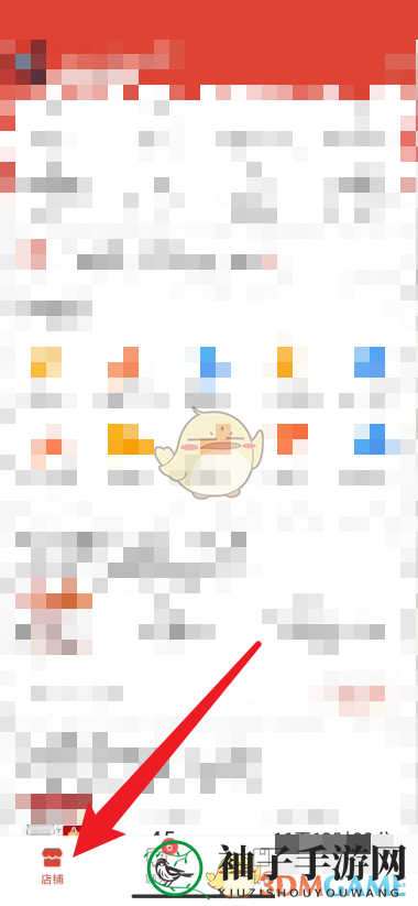 《拼多多商家版》目标设置教程