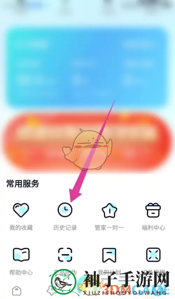 《呼啦鸽》历史记录删除方法