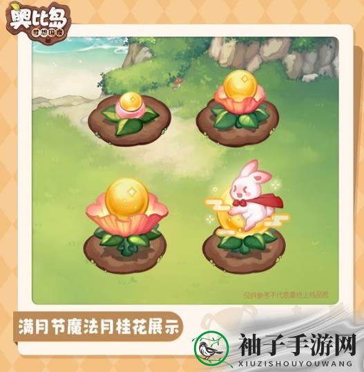 《奥比岛手游》魔法月桂花奇幻之旅