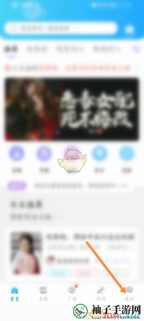 《话本小说》申请加入小组方法