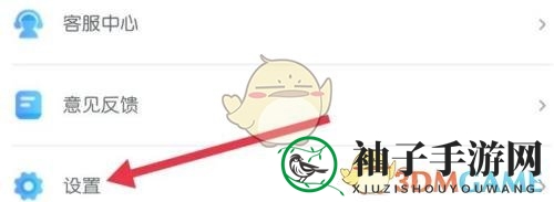 《天翼超高清》小窗口播放设置方法