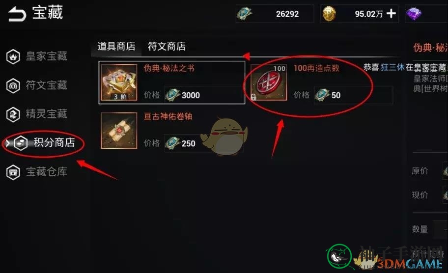 《天空之门》原初装备获取途径详解