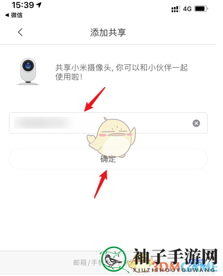 《米家》共享小米摄像头方法