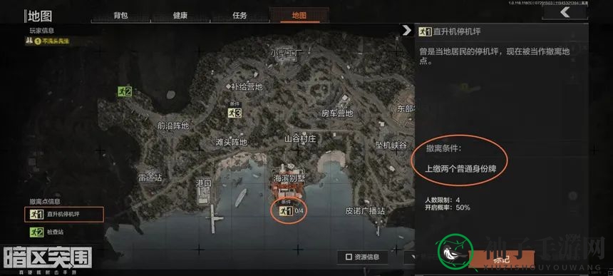 《暗区突围》逃生枢纽解析