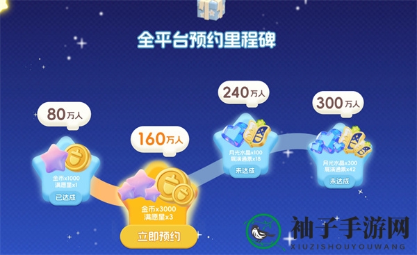 《心动小镇》预约方法介绍