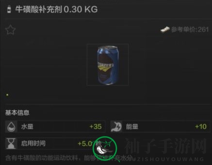《暗区突围》饮品推荐