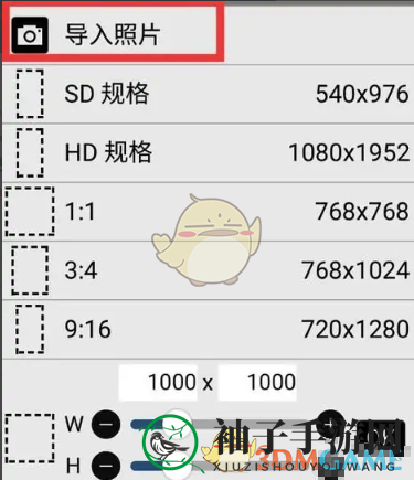 《爱笔思画x》画人物教程