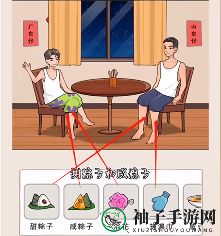 《爆笑梗王》地域差异通关攻略