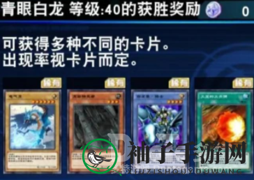 揭秘！《游戏王决斗链接》中青眼白龙克星卡组，轻松制胜攻略全解析