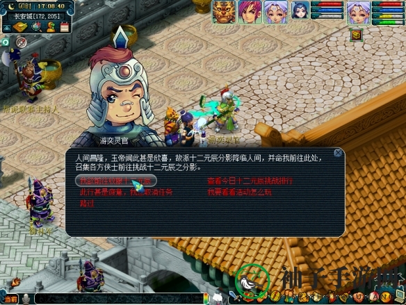 《梦幻西游》天降辰星boss奖励介绍