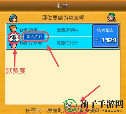 《王都创世录》挚友系统玩法介绍