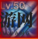 《地下城与勇士：起源》武者凝心棍装备图鉴