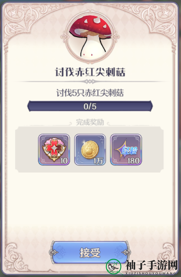 《玛娜希斯回响》讨伐赤红尖刺菇任务攻略