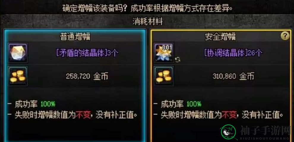 《地下城与勇士：起源》神圣增幅保护券获取方法
